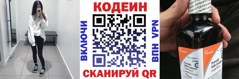 наркошоп  Калачинск  Кодеиновый сироп Lean Purple Drank 