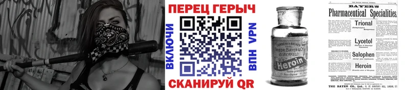 Героин белый  Калачинск 