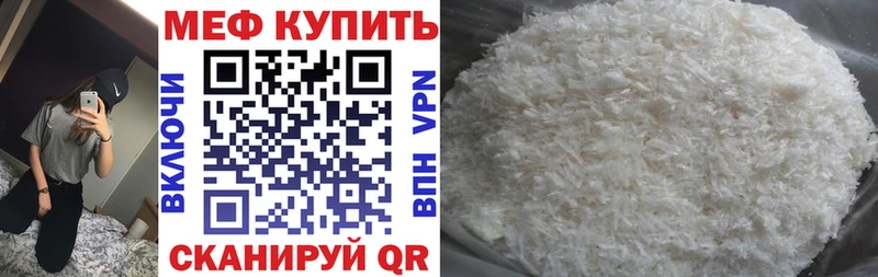 Мефедрон mephedrone  блэк спрут сайт  Калачинск 