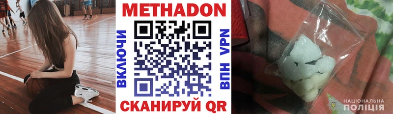 МЕТАДОН мёд  мега онион  Калачинск  как найти  